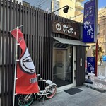 中華そば 弥栄 - 