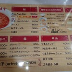 たんたんめん Kai - メニュー