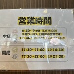 YABAI RAMEN 圭一屋 - 