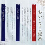 三咲羽や - 三八弁当（内容）