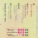 三咲羽や - 青森ぜいたく弁当（内容）