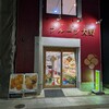 フルーツ大野 - 