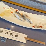 日本橋 - こはだ