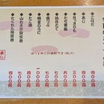 日本橋 - メニュー