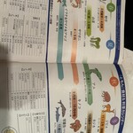 郷土料理ともん - いつ何を食べるか？