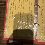 手打そば風來蕎 - 