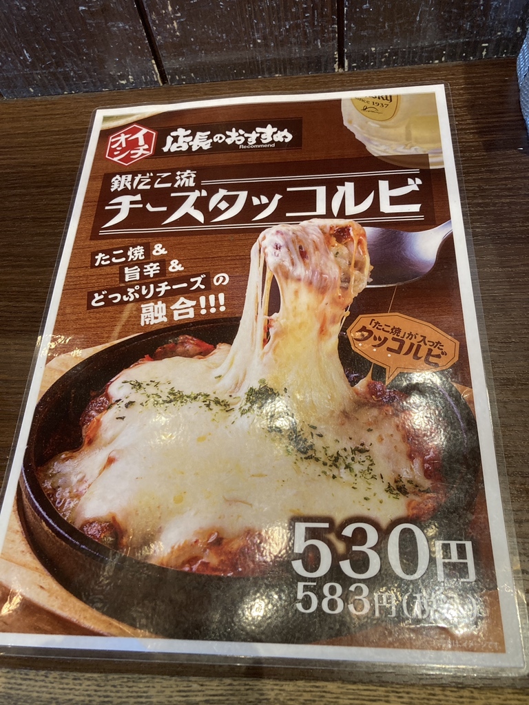 メニュー写真 : 築地銀だこ ハイボール酒場 桜木町クロスゲート店