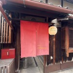 京町家イタリアンろんくす - 