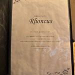 京町家イタリアンろんくす - 