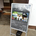 豊門ラウンジ - 入口