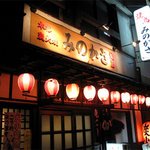 Yakitori Minokasa - 赤提灯が灯る、典型的な焼鳥屋さん。