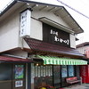 菓子舗 わかつき