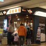 すし日和 - 店員が外で券を配っている