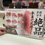 回転寿司みさき エキア曳舟 - 