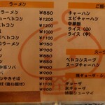 ベトコンラーメン新京 師勝店 - 