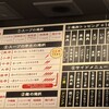 七宝麻辣湯 天神西通り店