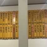 巣鴨ときわ食堂 - 