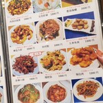 中国東北料理 月縁春 - 