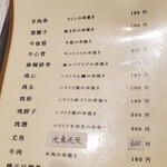 中国東北料理 月縁春 - 