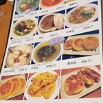 中国東北料理 月縁春 - 