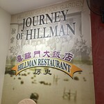 Hillman Restaurant - 