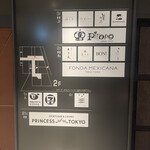 銀座焼とり 京丹波 - 