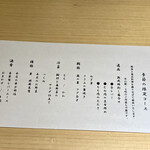 銀座焼とり 京丹波 - 