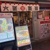 しじみ炊き肉 くにき 阪急梅田店
