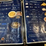 麺と向かって鰹 - 
