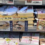 辻留 - 新大阪駅・水了軒