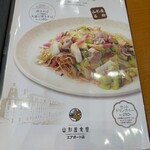 エアポート 山形屋食堂 - 