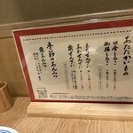 紀の善 神楽坂 - 