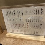 紀の善 神楽坂 - 