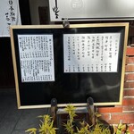 日本料理若菜 - 