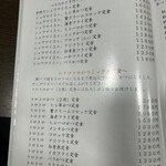 とんかつ藤芳 - 