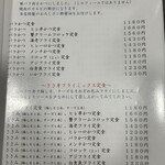 とんかつ藤芳 - 