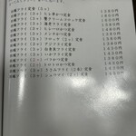 とんかつ藤芳 - 