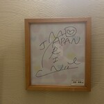 ソウルガーデン - 