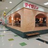 サイゼリヤ イオンタウン塩釜店