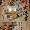 京都高台寺 天風 納花店