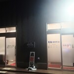 青島食堂 曲新町店 - 