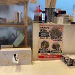 ラーメンながた - 