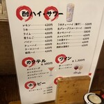居酒屋若大将 - 