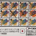 ラーメンながた - 