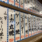 居酒屋若大将 - 