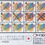 ラーメンながた - 