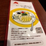 海南チキンライス 夢飯 - 