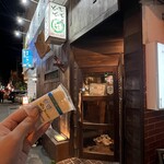 居酒家 でいりぐち - 