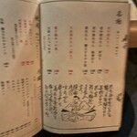 六本木 大皿焼肉 老中 - 