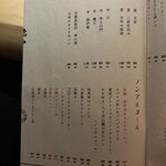 六本木 大皿焼肉 老中 - 